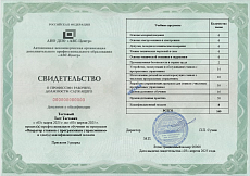 Образец документа по программе: оператор станков с программным управлением (2-5 разряды)